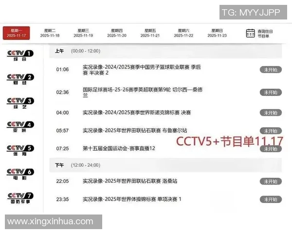 天下足球精彩赛事播出时间一览表助你不错过每场比赛